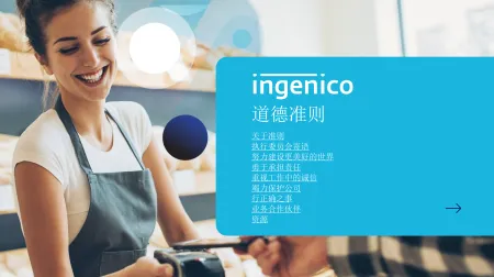 Ingenico code of ethics (CN)