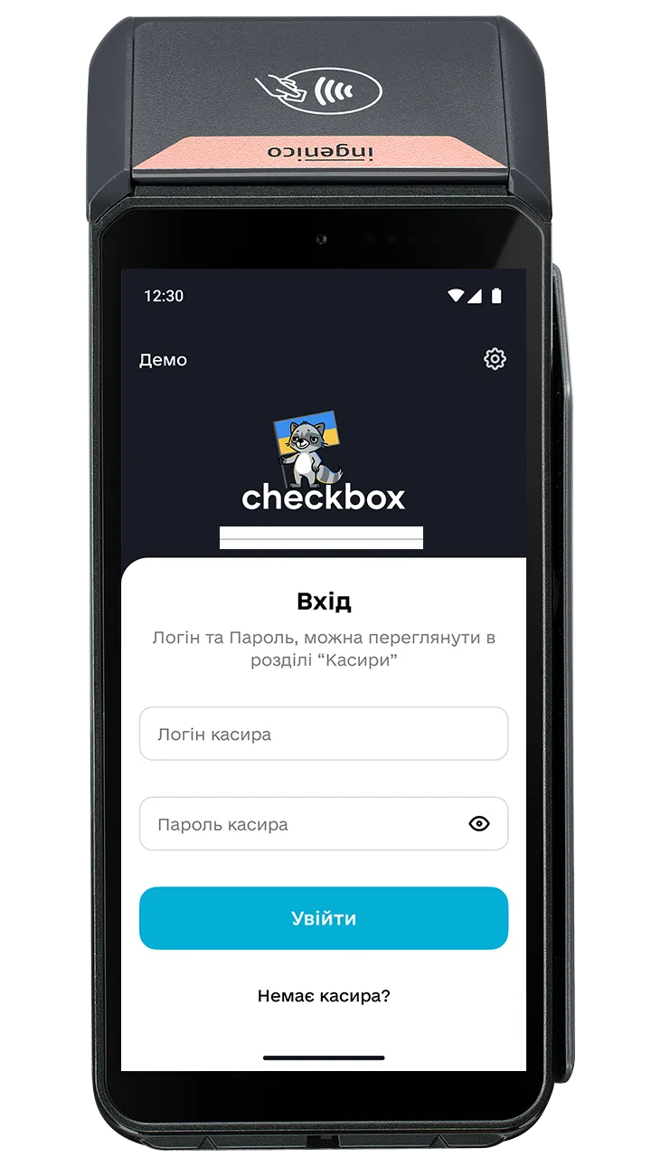 IngenicoApp-Checkbox_0.png